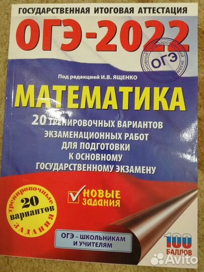 Учебники и учебные пособия по математике