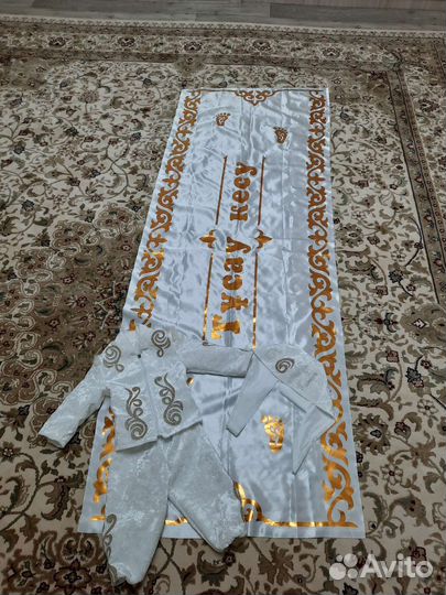 Казахский национальный костюм и дорожка Тусау кесу