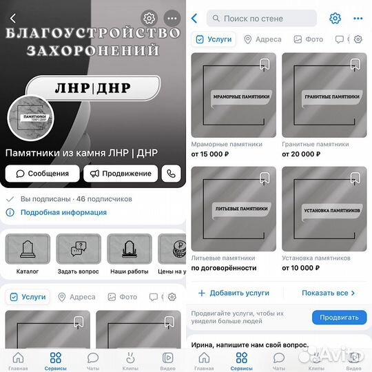 Продвижение Оформление группы вконтакте