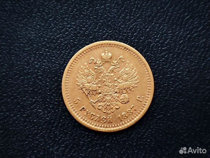 Монета 5р, золото, Александр 3, 1887г