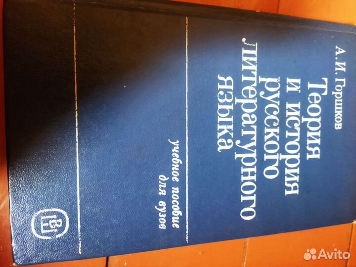 Книги по истории русского языка
