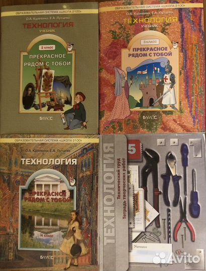 Учебники 1-11 класс