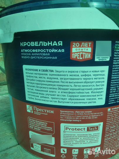 Краска воднодисперсионная