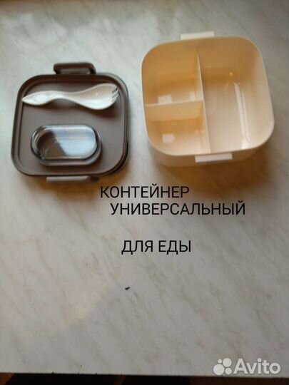 Ланч бокс для еды