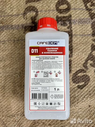 Средство от накипи