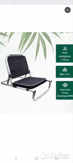 Кресло на раскладушку