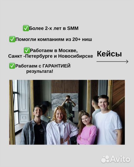 SMM продвижение ведение соцсетей