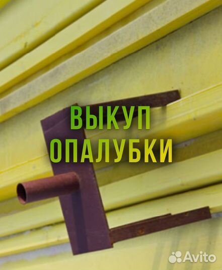 Унивилка для стойки б/у