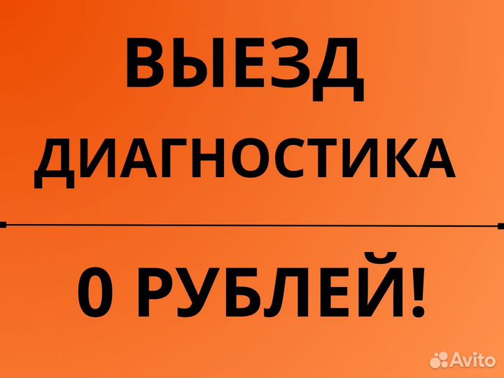 Ремонт посудомоечных машин.Ремонт стиральных машин