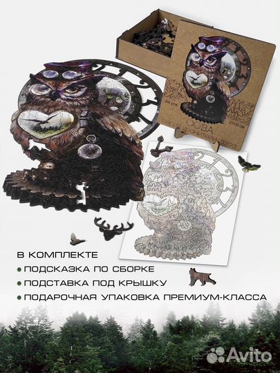 Деревянные пазлы, Сова А3