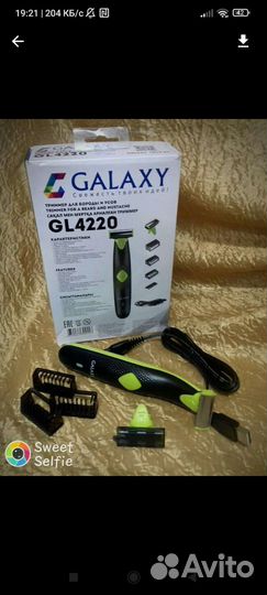 Триммер для бороды