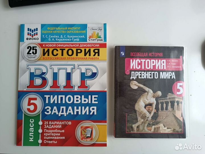 Учебники биология, история 5 класс