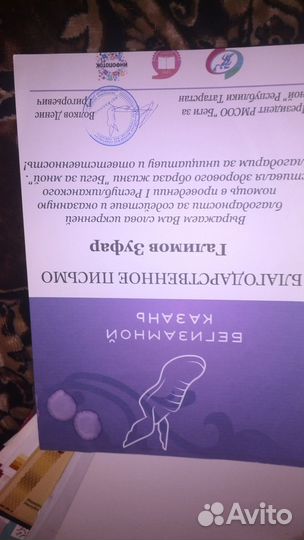 Ведущий на Ваш Праздник