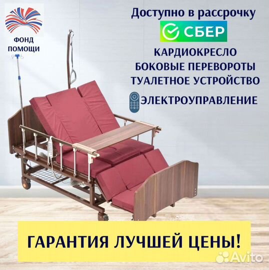 Кровать функциональная для ухода за больными