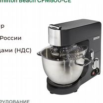 Планетарный миксер Hamilton Beach CPM800-CE