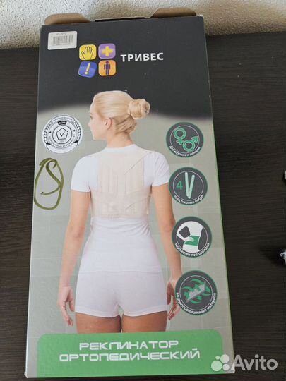 Корректор осанки подростковый