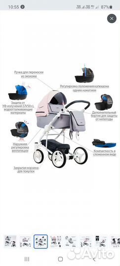 Коляска 2 в 1