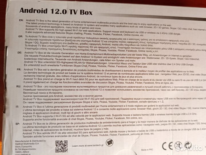 Smart tv андроид приставка