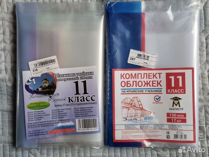 Обложки для учебников 8,9,19,11 класс