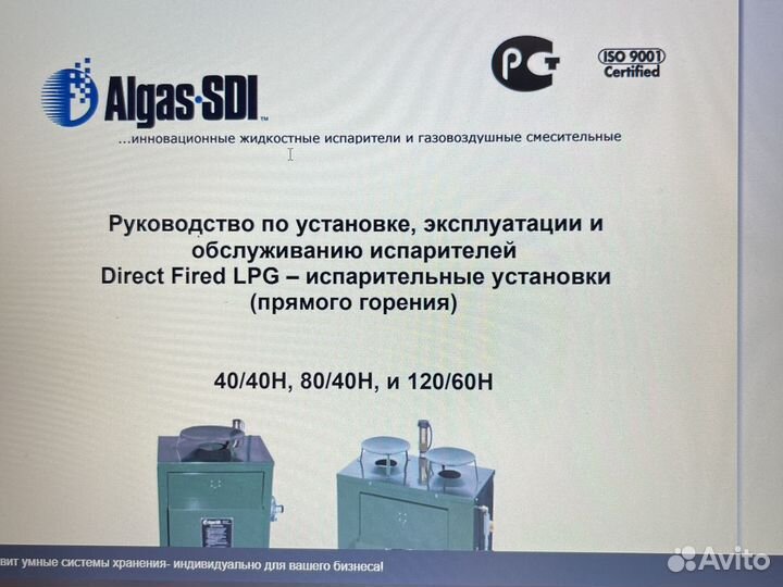 Газовый испаритель