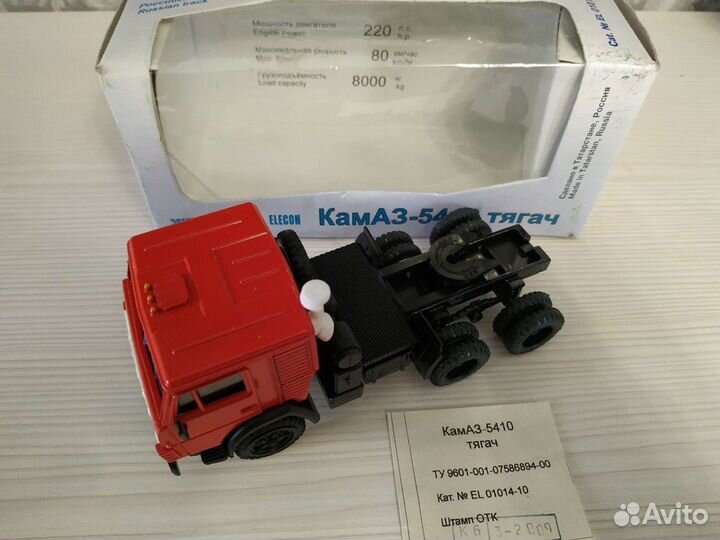Тягач камаз 5410 1/43