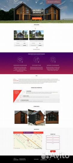 Разработка и продвижение сайтов