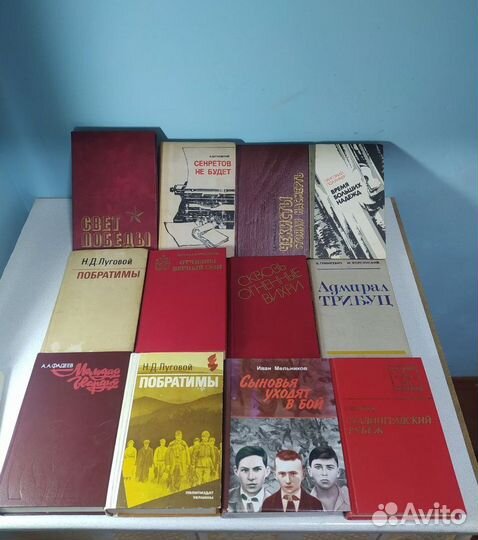 Советские книги про ВОВ / Вторую мировую войну