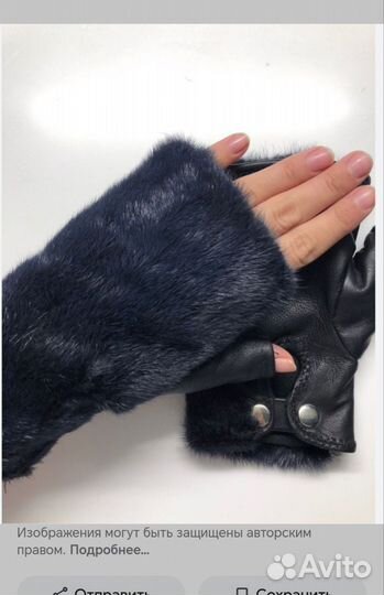 Шкурки норковые на варежки