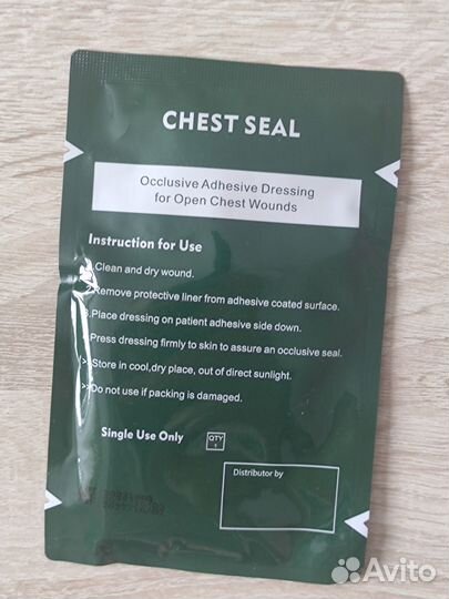 Окклюзионный пластырь