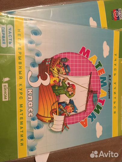 Звездный английский Петерсон 4 класс