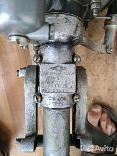 Лодочный мотор СССР