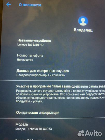 Планшет Lenovo Tab M10 HD