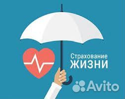 Все виды страхования