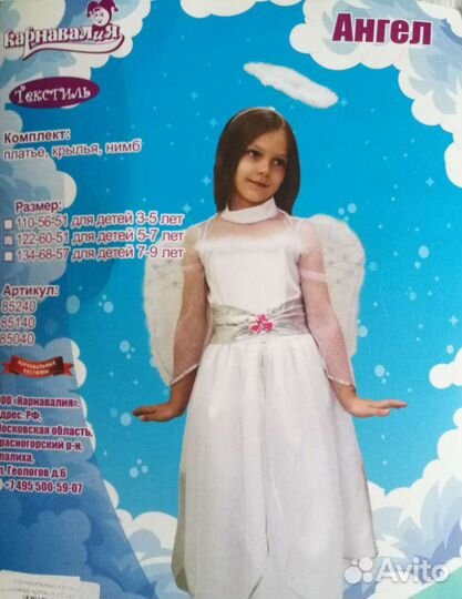 Новогодний костюм Ангелок