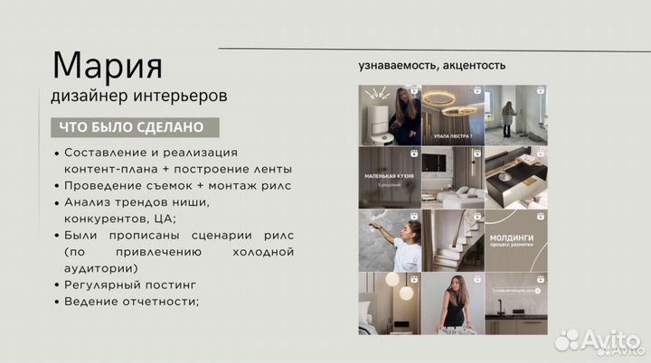 SMM менеджер/ смм специалист / контент менеджер