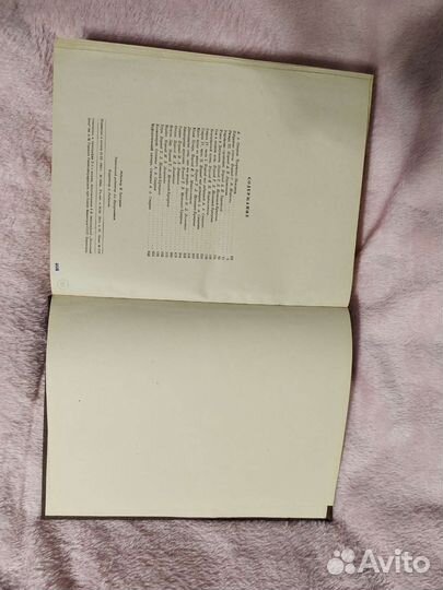 Шекспир Избранные произведения 1950г