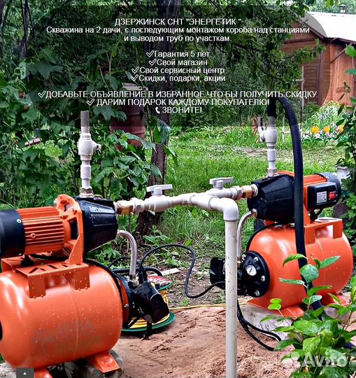 Скважина под ключ + насос /станция