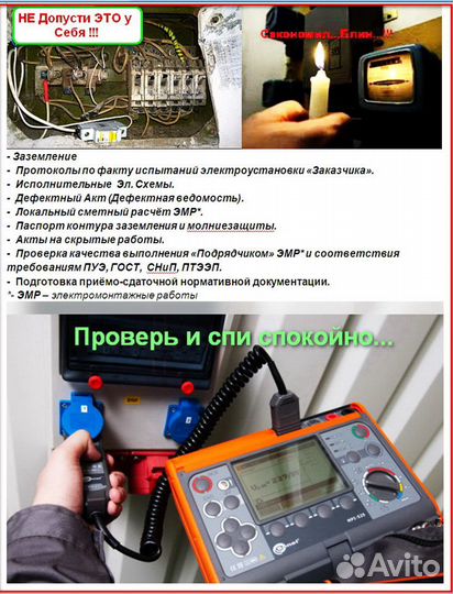 Заземление, Исполнительная документация