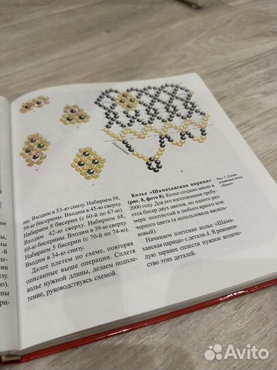 Книга по бисероплетению