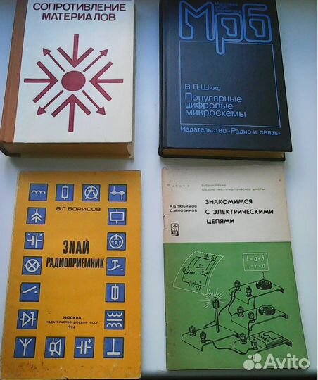 Книги учебники радиодело электротехника физика