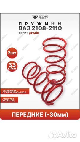Пружины ваз 2110