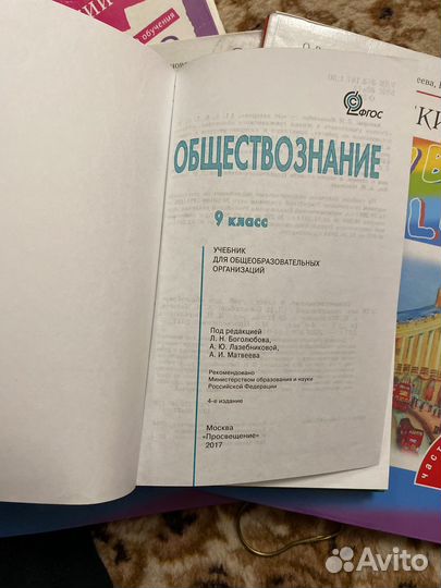 Учебники за 9 класс