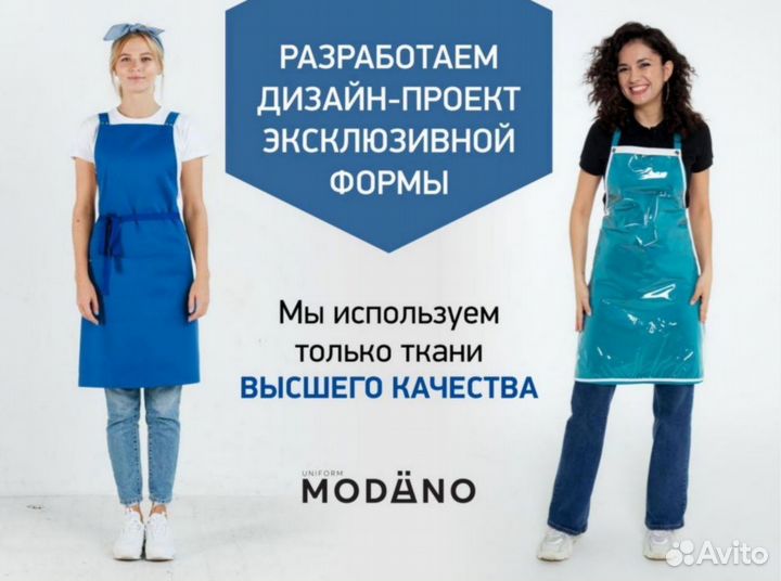 Фартуки для пекарей