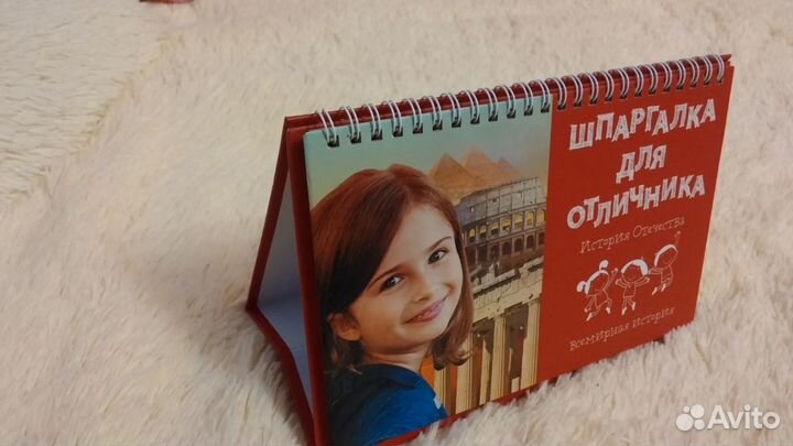 Шпаргалки для отличника по Истории