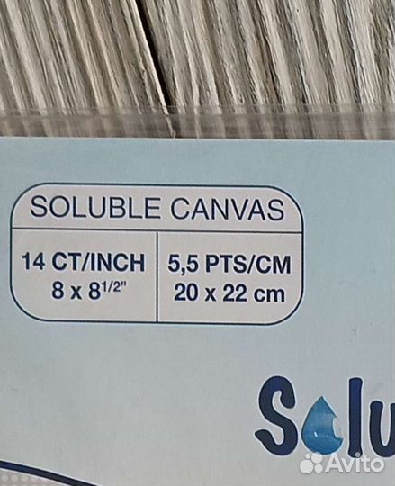 Канва водорастворимая дмс