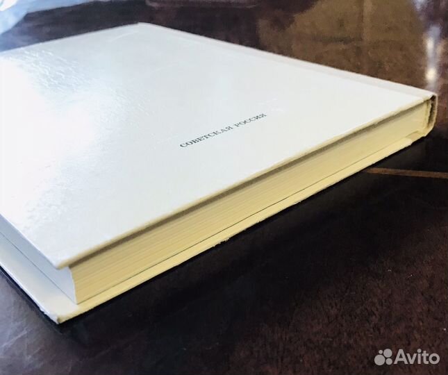 Волков А Желтый туман 1974 первое