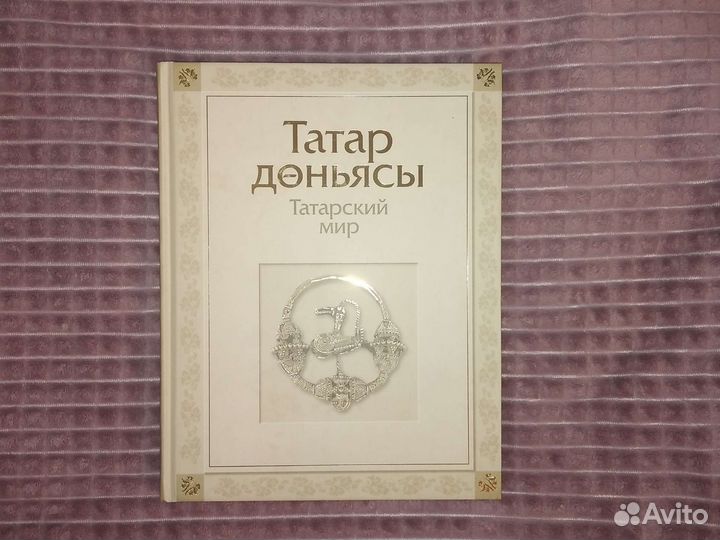 Книга подарочное издание 