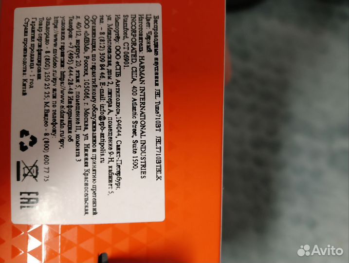 Беспроводные наушники jbl tune 710bt