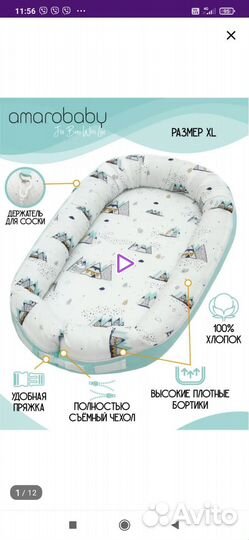 Подушка кокон гнёздышко