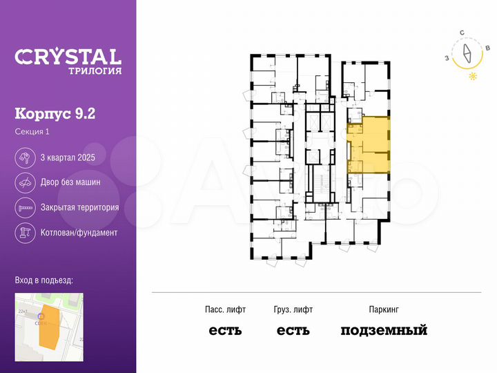 2-к. квартира, 52,3 м², 6/28 эт.